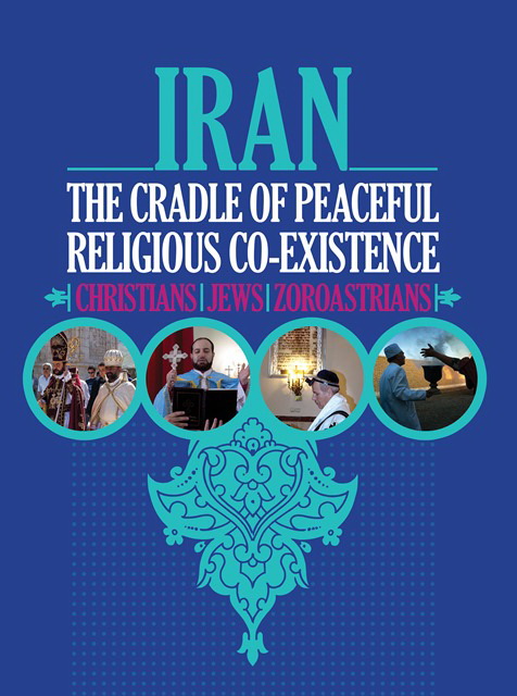 ایران مهد همزیستی مسالمت آمیز ادیان