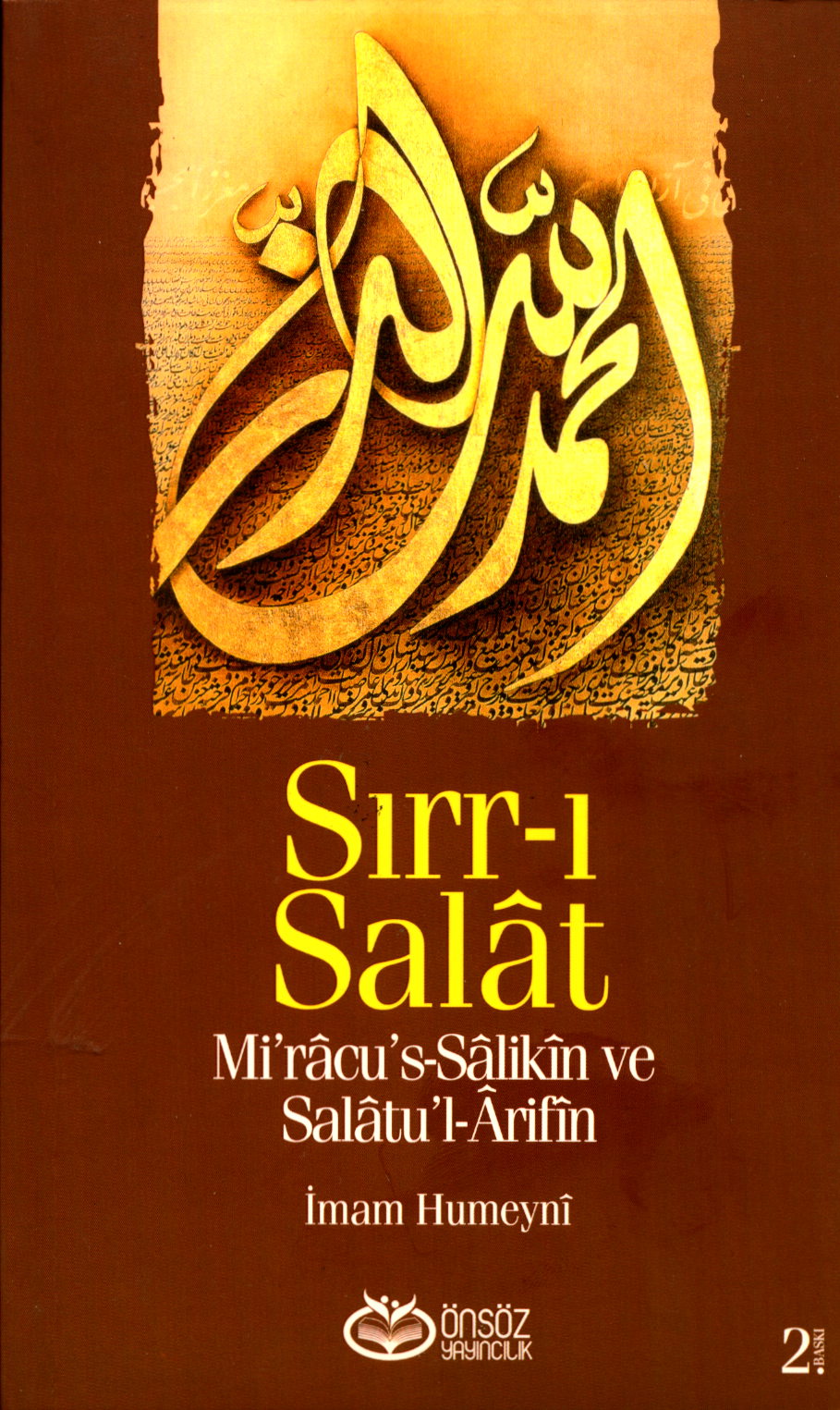 سرالصلوه