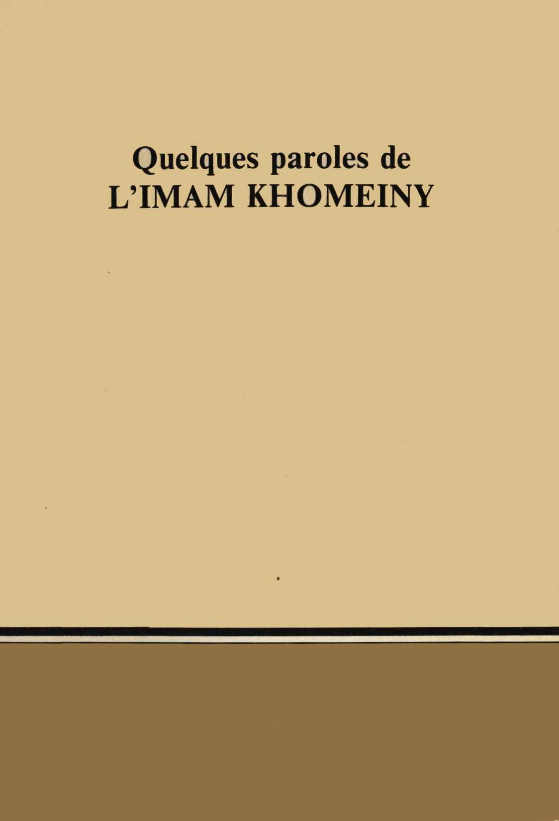 Quelques paroles de l'Imam khomeiny