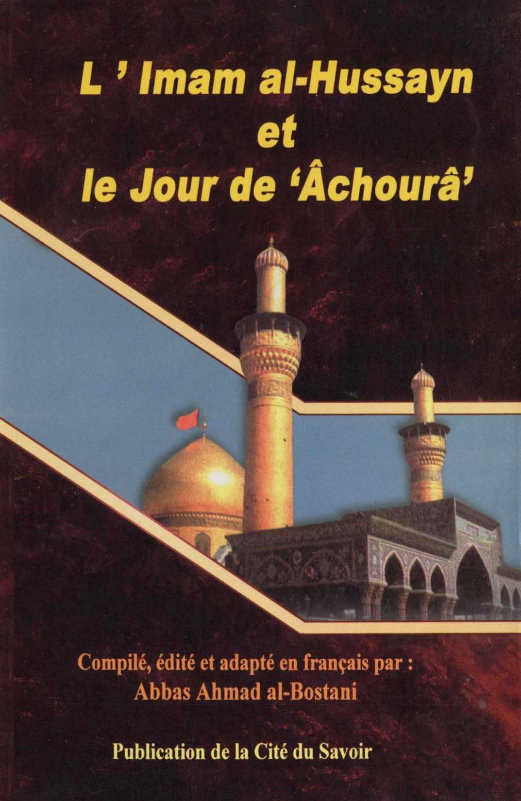 L'Imam al-Hussayn et le Jour de Achoura