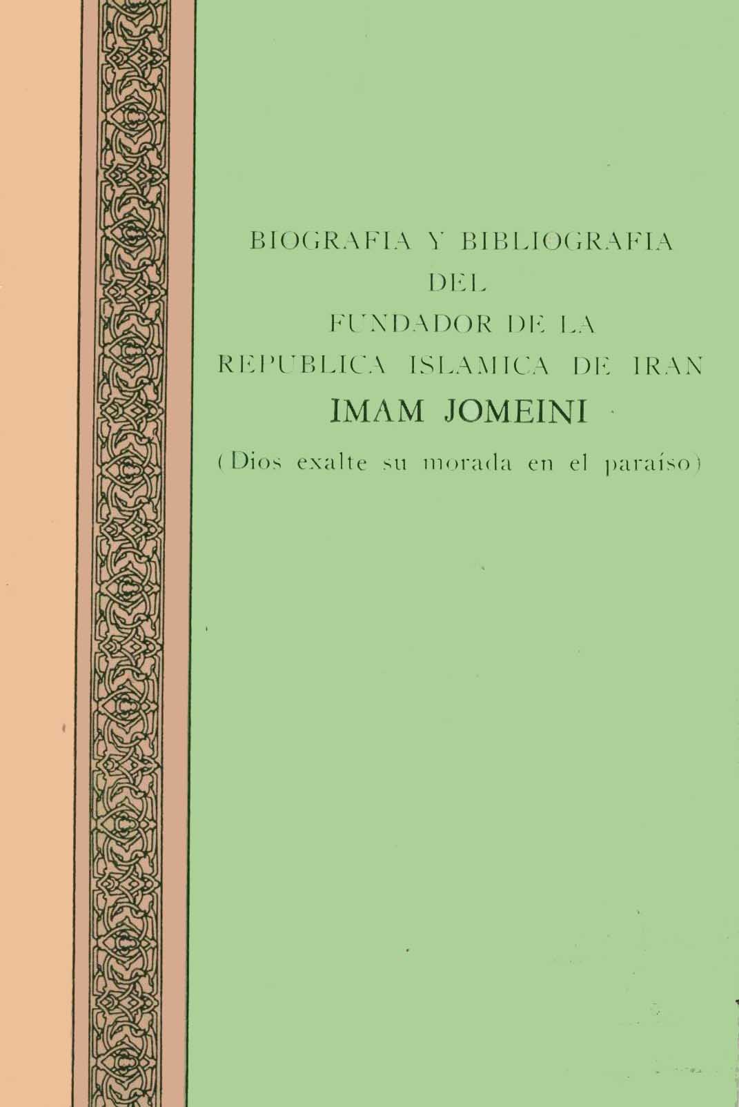 Biografa y bibliografia del fundador de la republica islamica de Iran Imam Jomeini