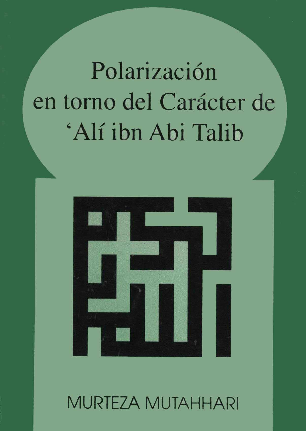 polarizacio'n en torno del character de 'Ali ibn Abi Talib'