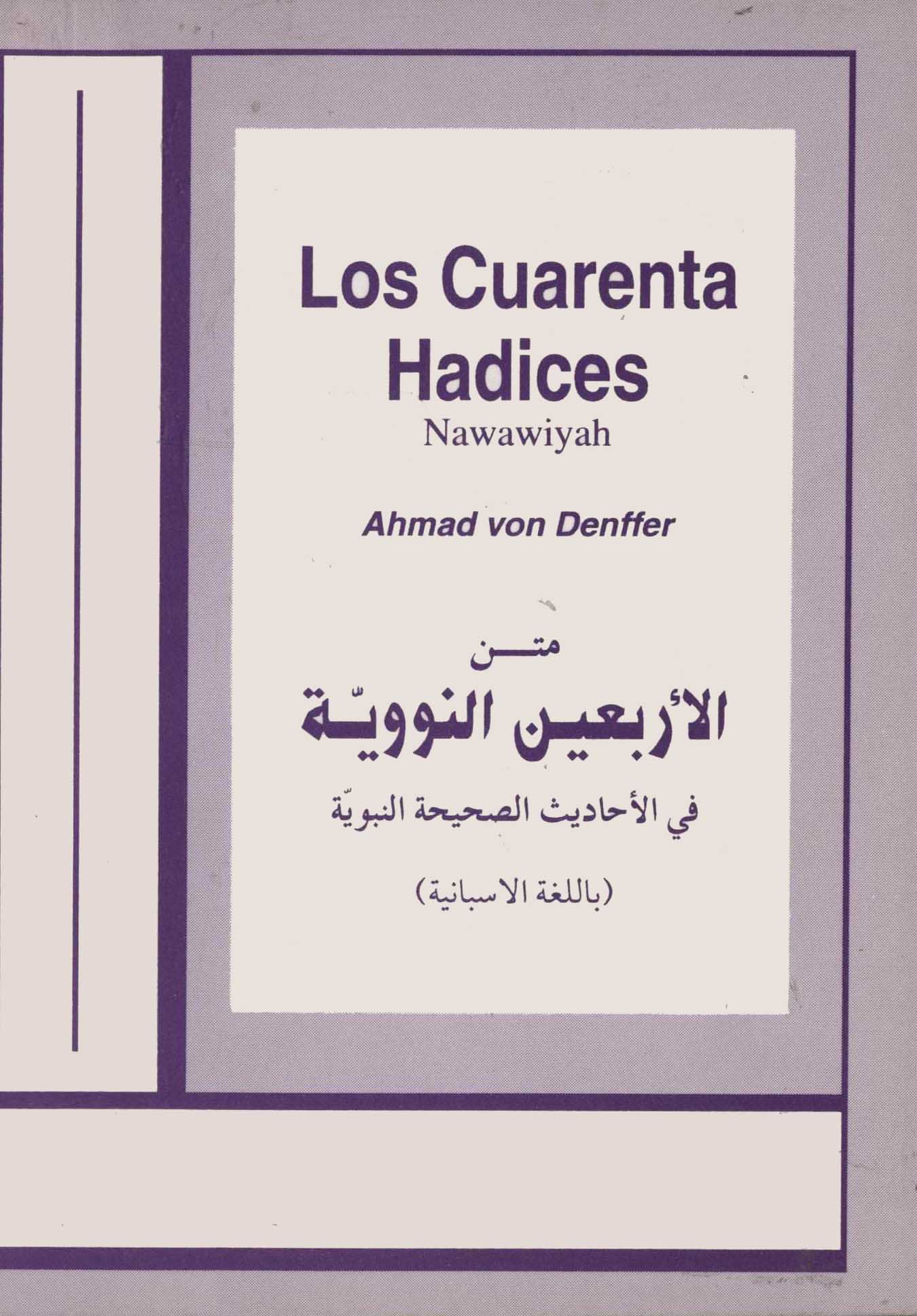 Los cuarenta Hadices Nawawiyah