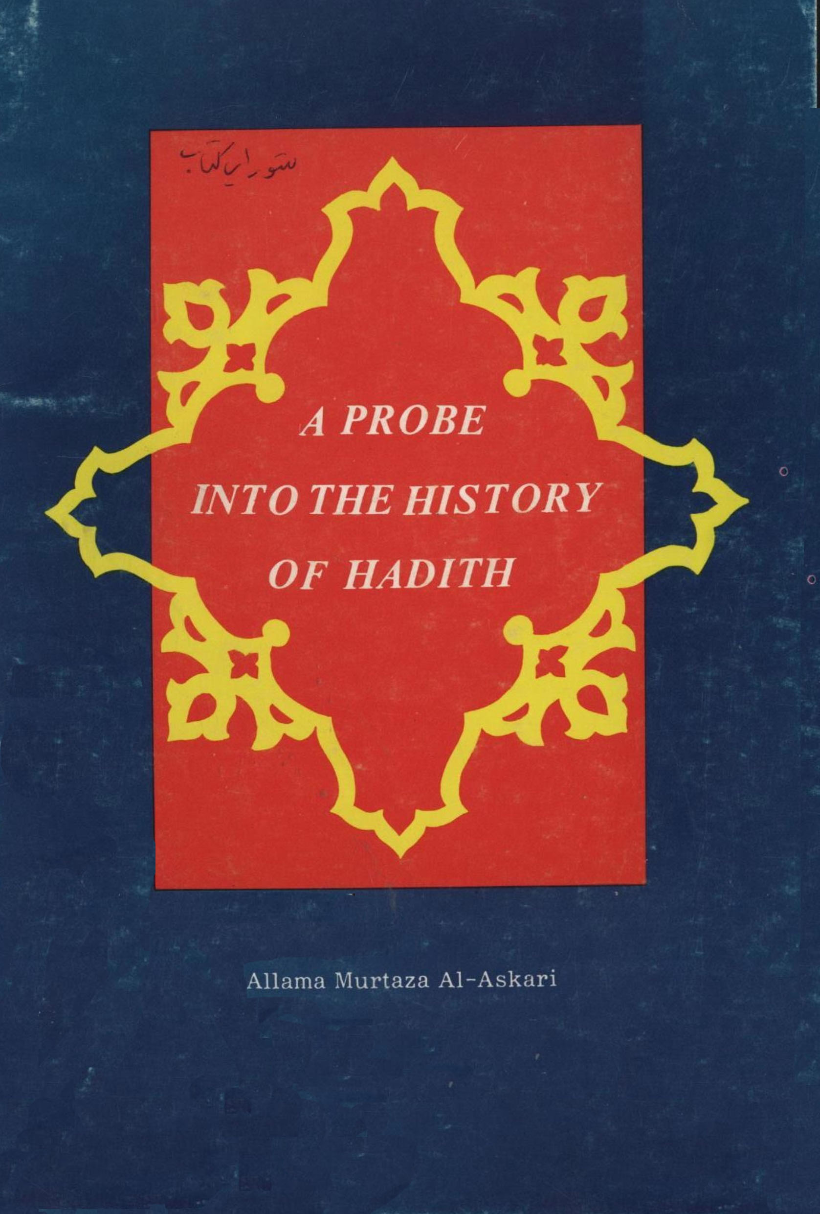 A probe into history of hadith