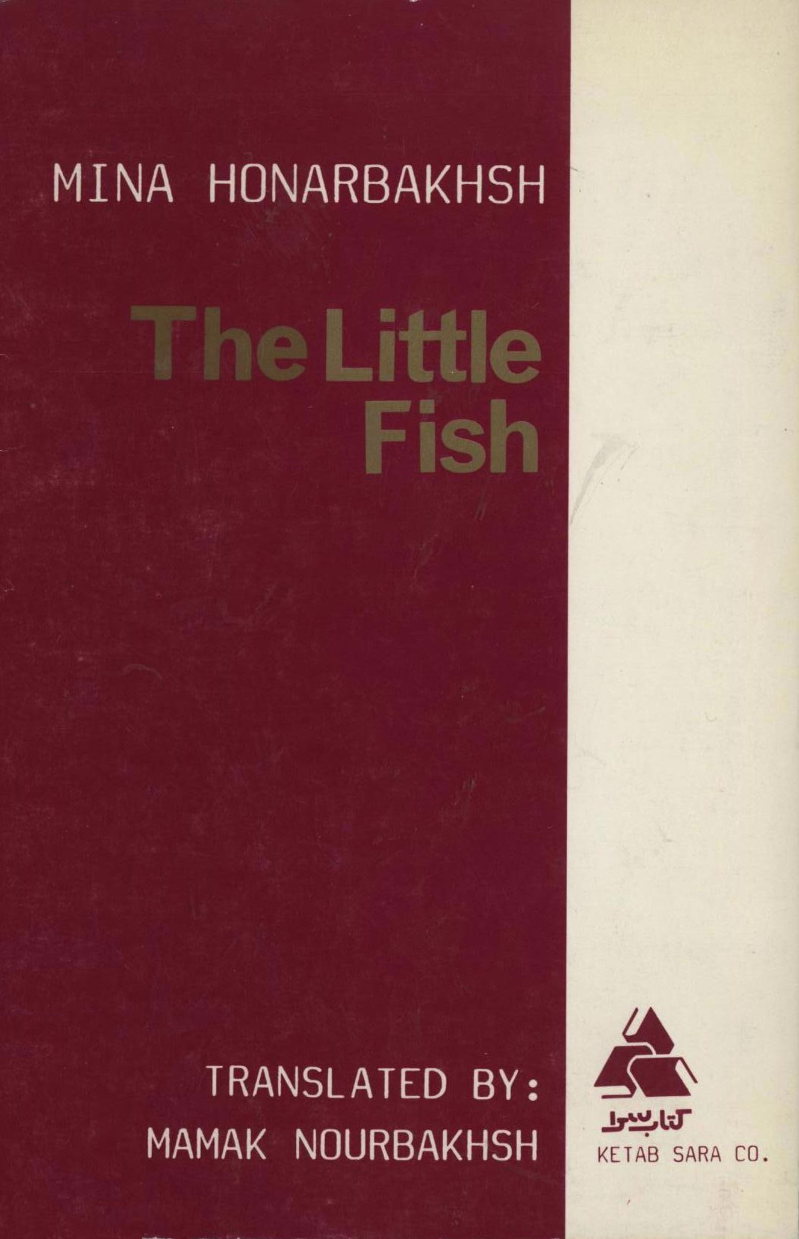 The little fish