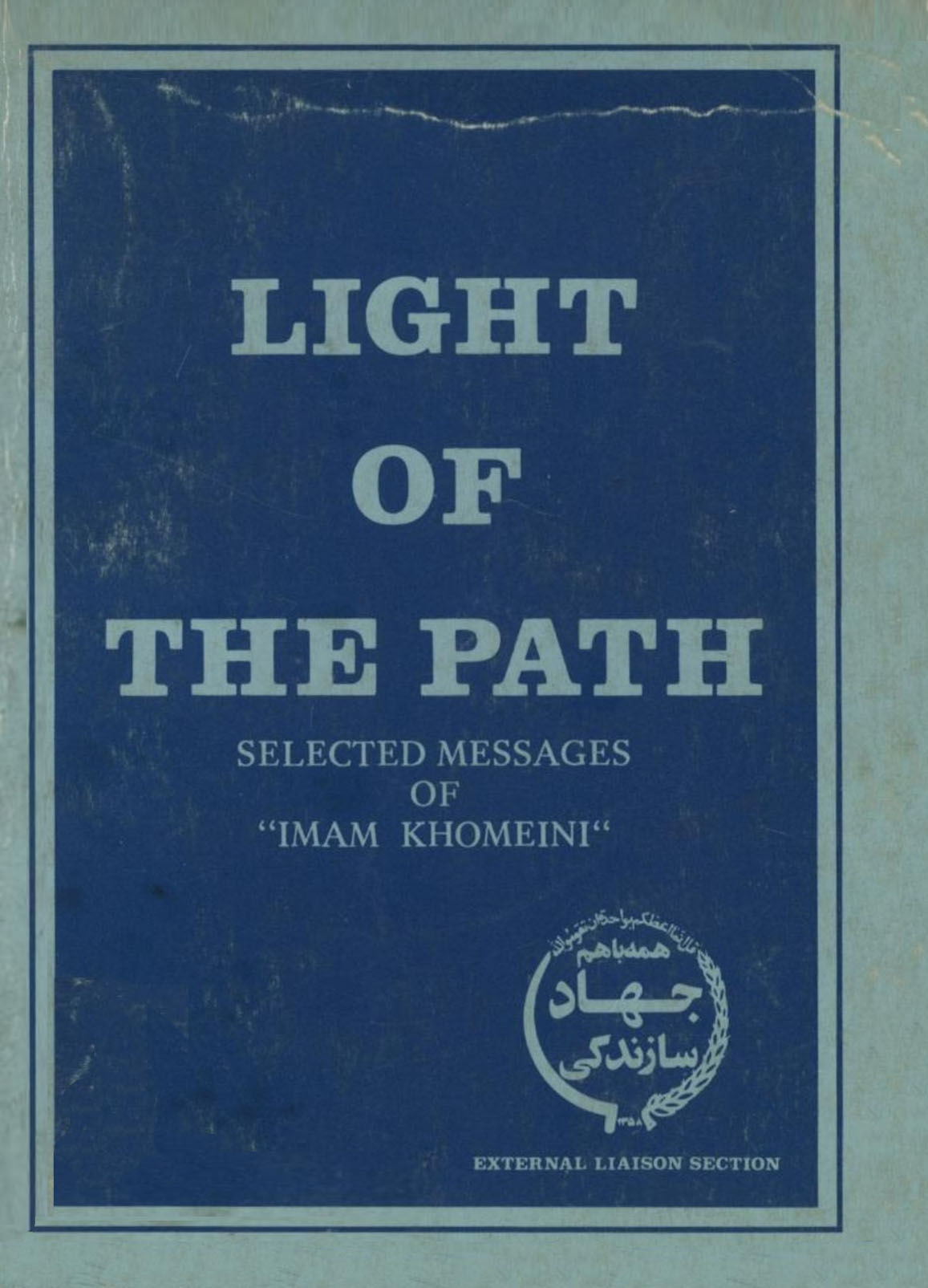 light of the path (selected messages of imam Khomeini)