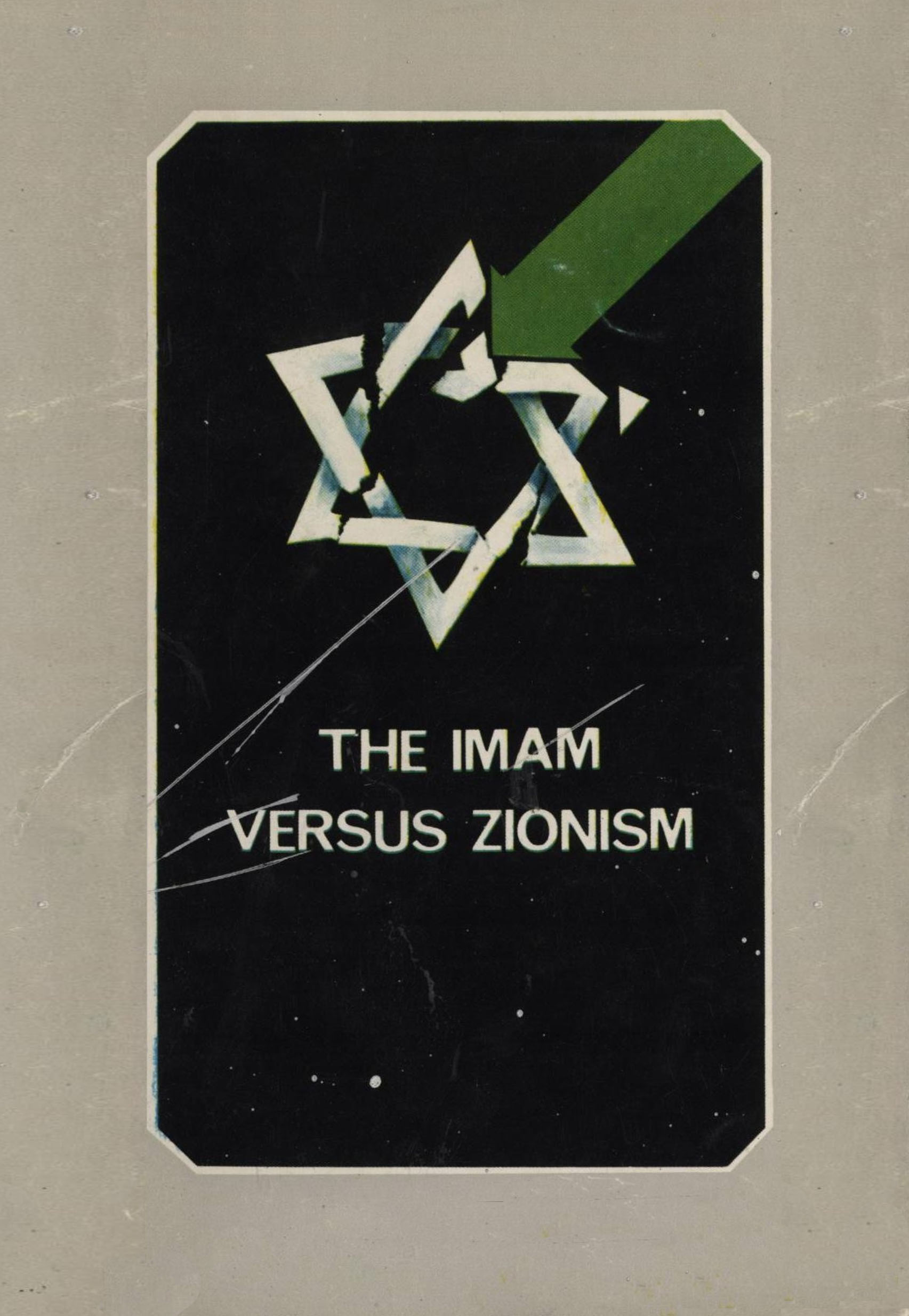 The imam versus zionism