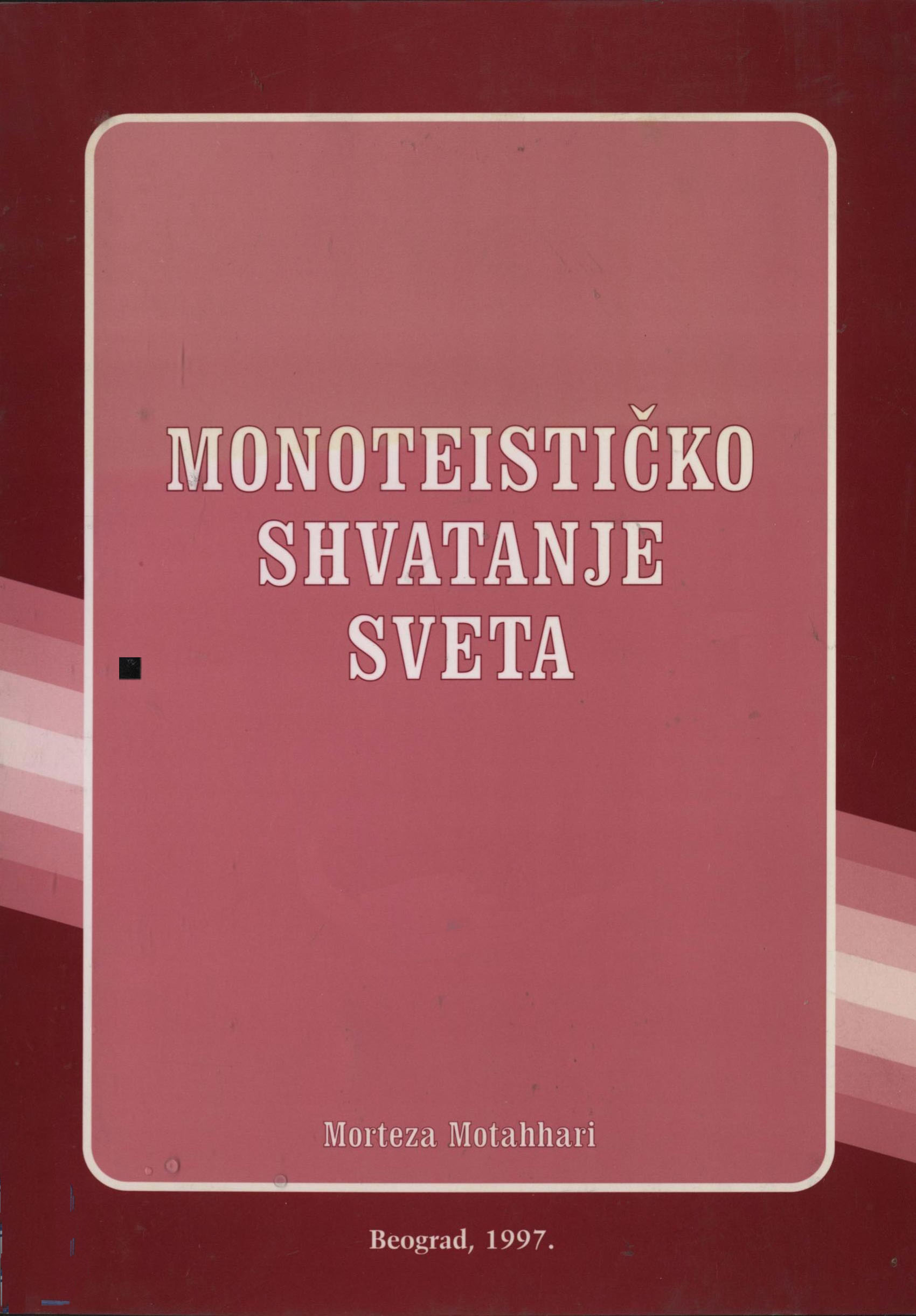 Monoteističko shvatanje sveta