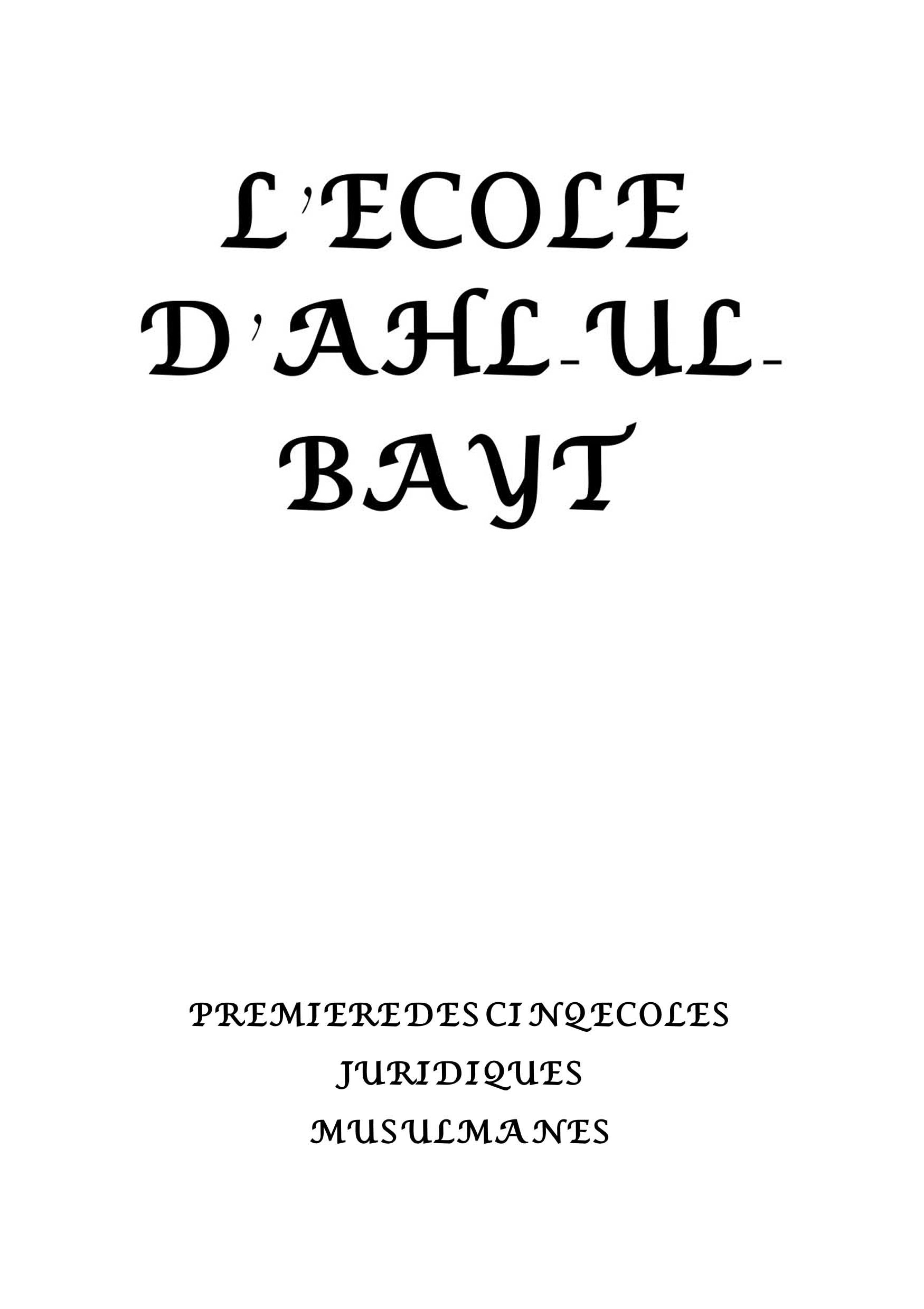 L’ecole D’ahl - Ul - Bayt