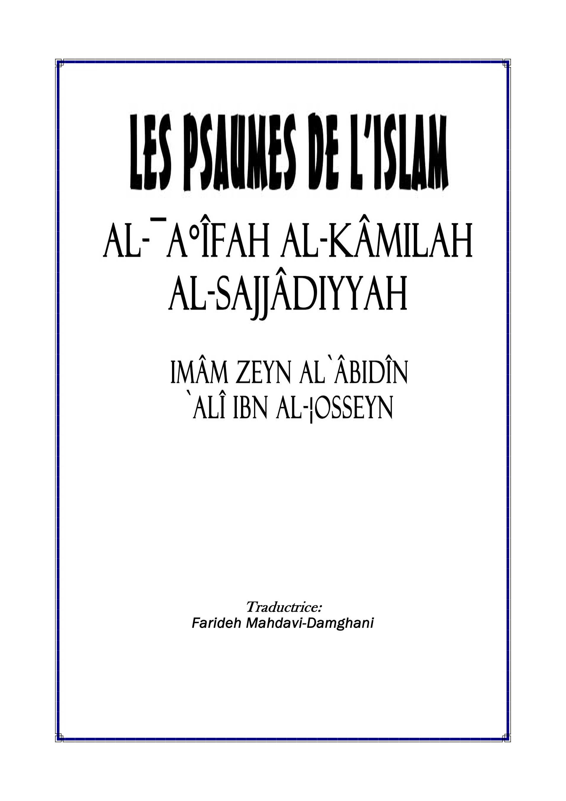 LES PSAUMES DE L’ISLAM AL-¯A°ÎFAH AL-KÂMILAH AL-SAJJÂDIYYAH