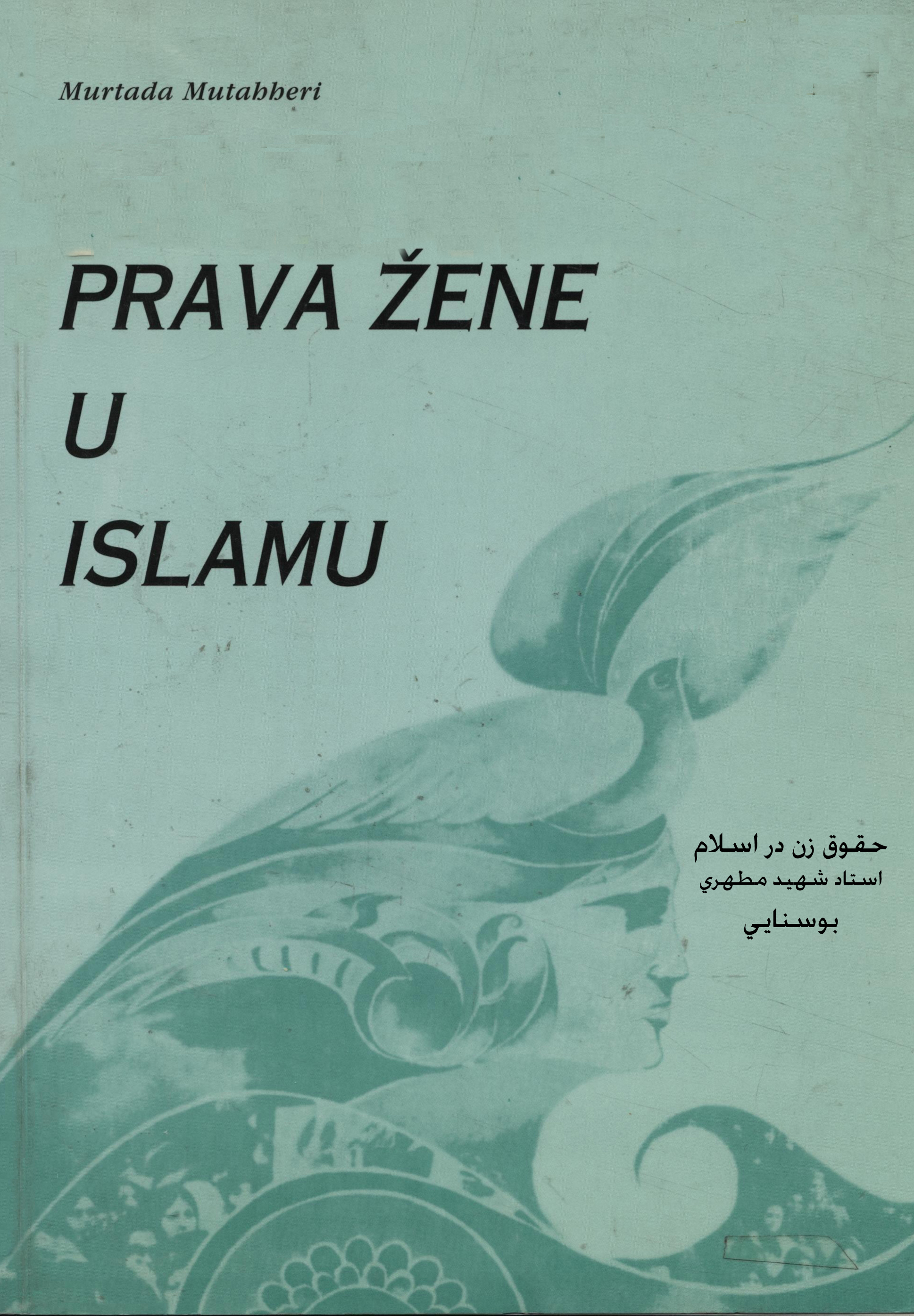 Prava zene u Islamu