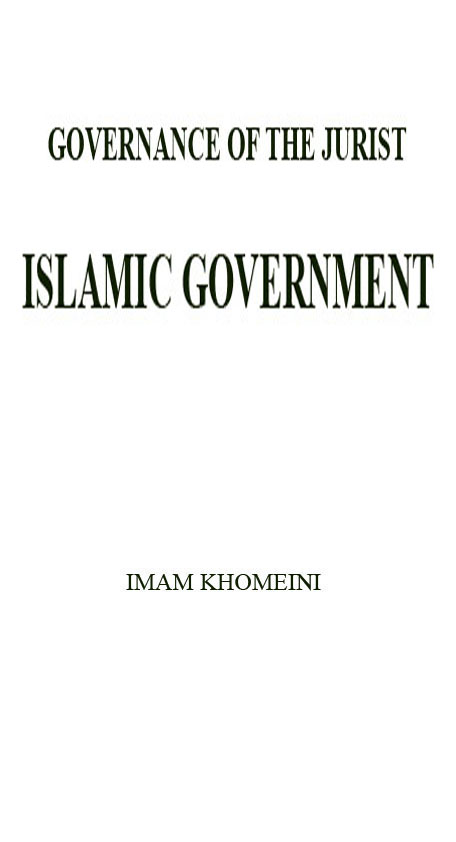 Governance of the Jurist Islamic Government - Imam Khomeini