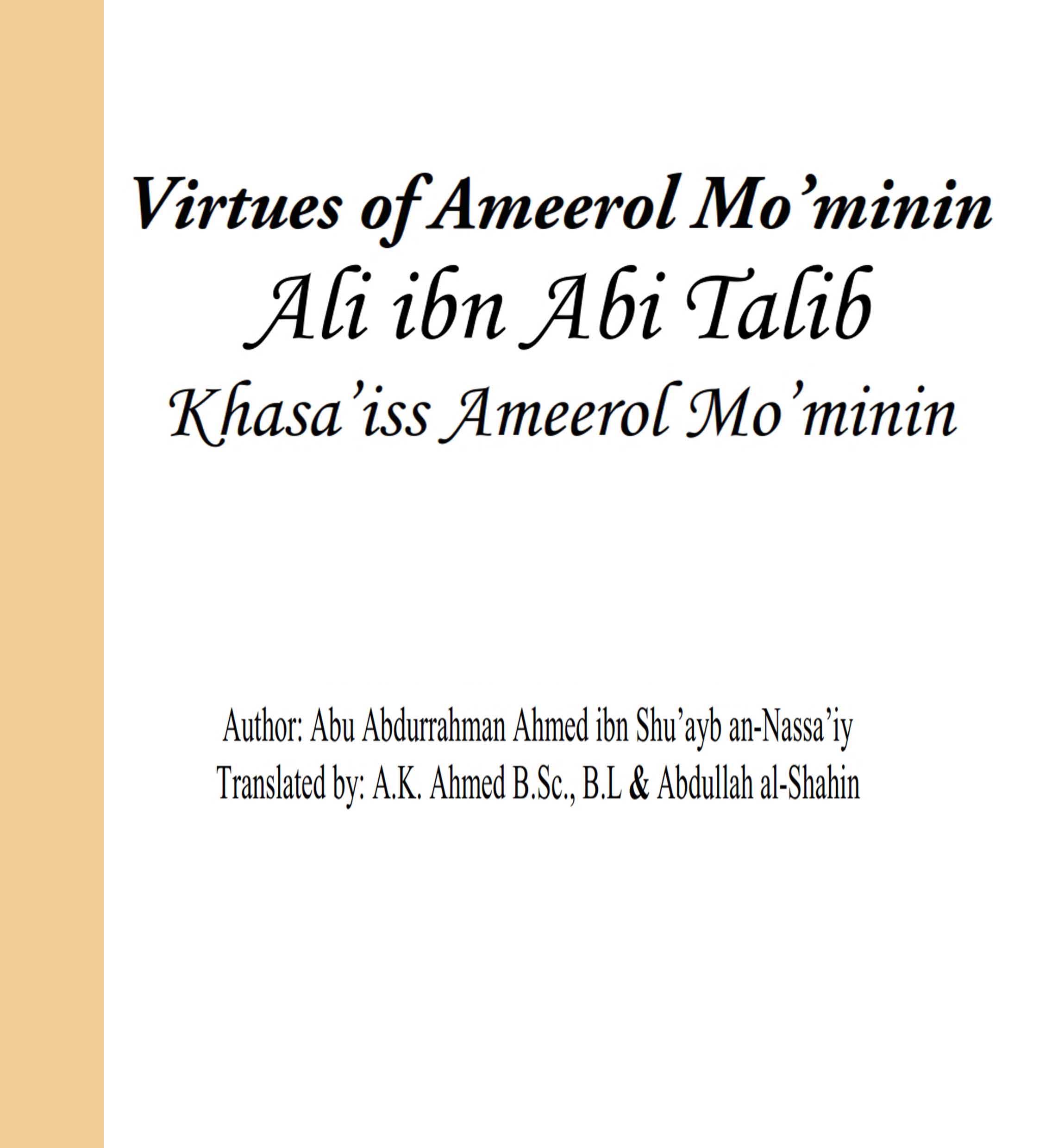 Virtues Of Ameerol Mo’minin Ali Ibn Abi Talib