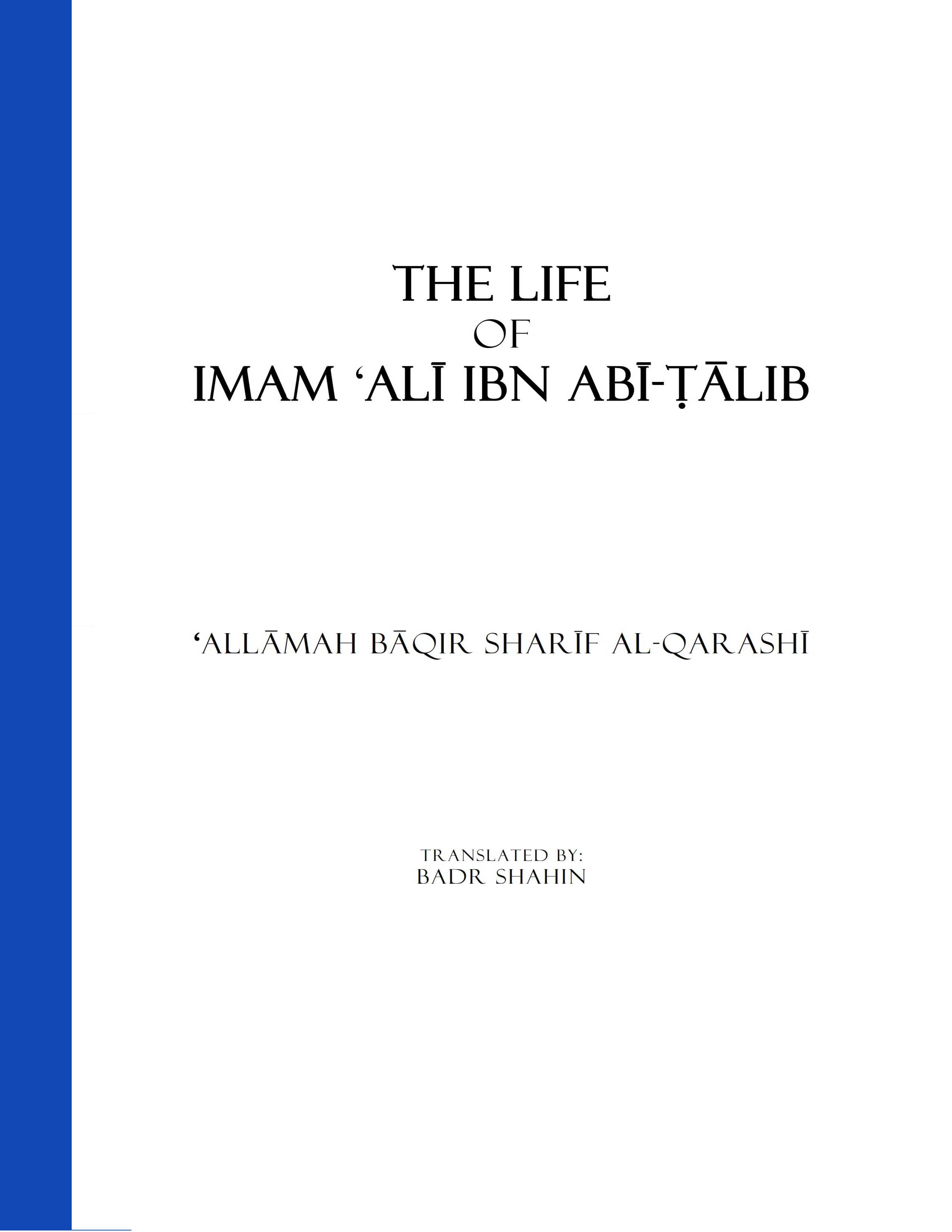 The Life Of Imam Ali Ibn Abi Talib