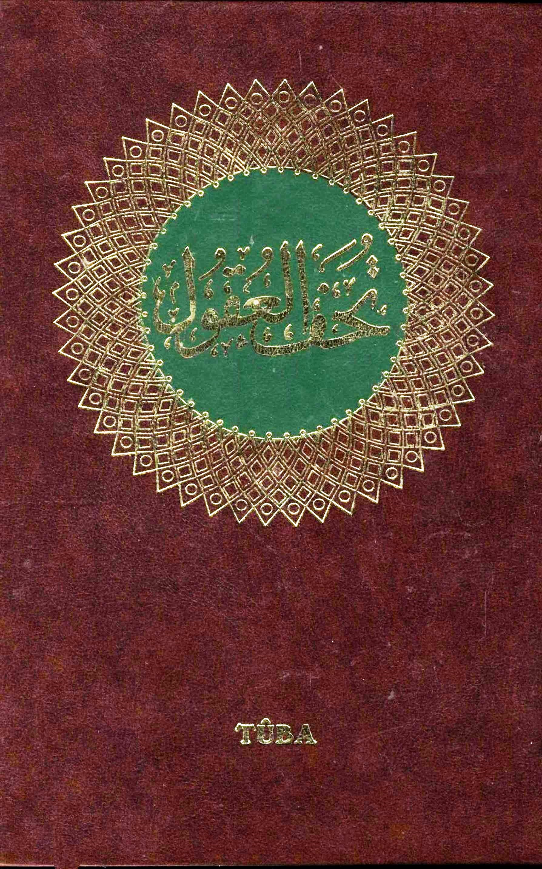 Tuhef-ul- ukul