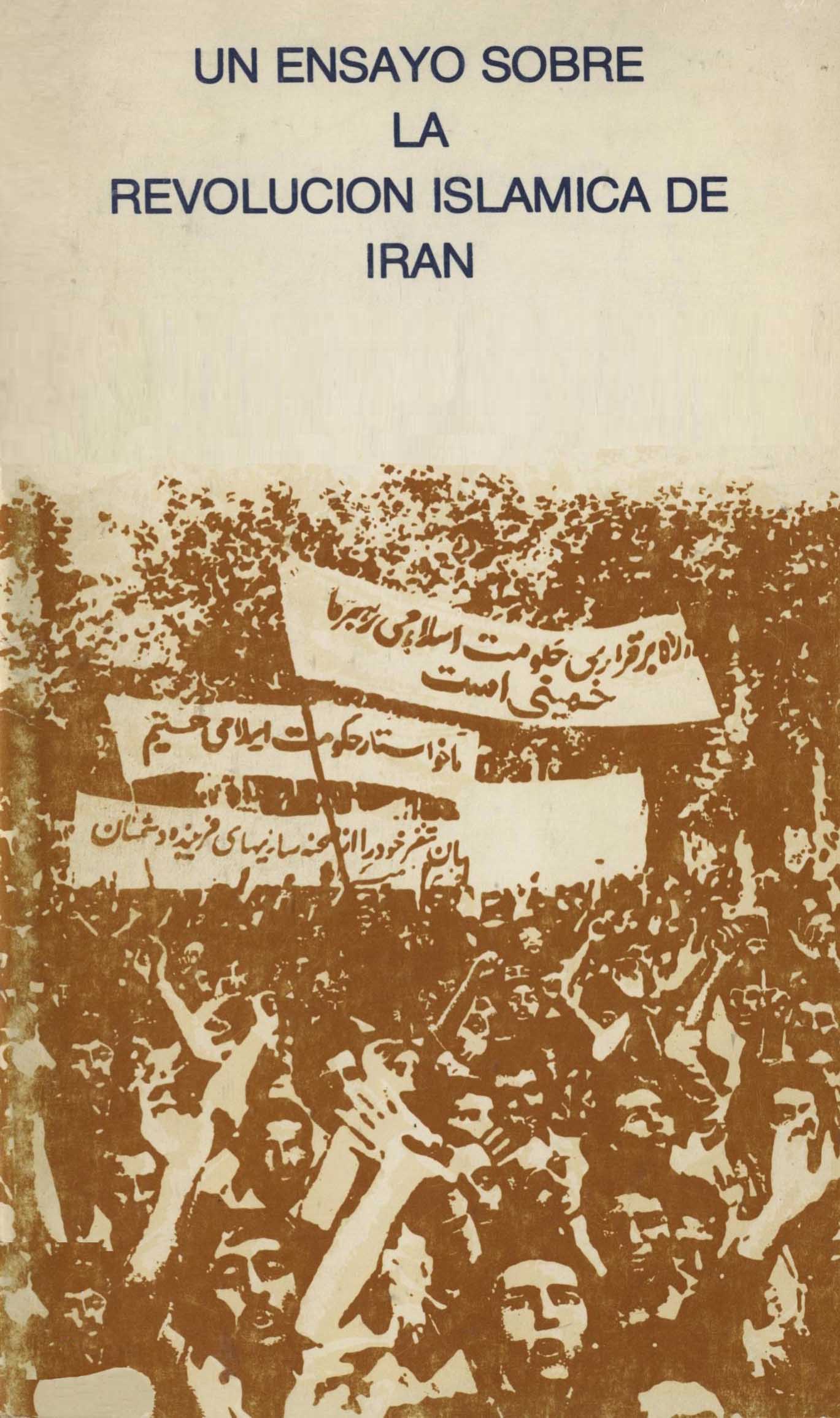 UN ENSAYA SOBRE LA REVOLUCION ISLAMICA DE IRAN