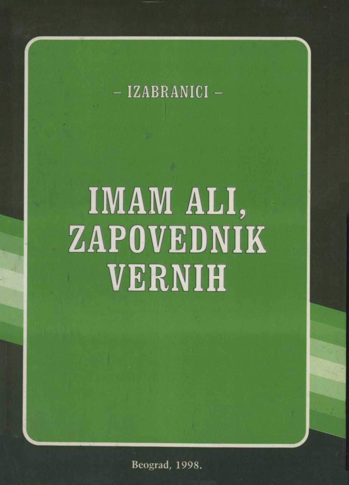 IMAM ALI, ZAPOVEDNIK VERNIH